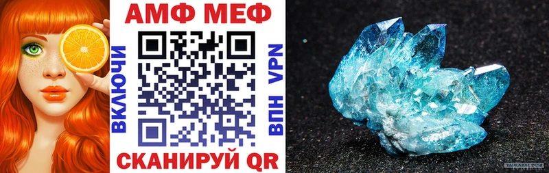 Amphetamine Розовый  Купить где  Темрюк 