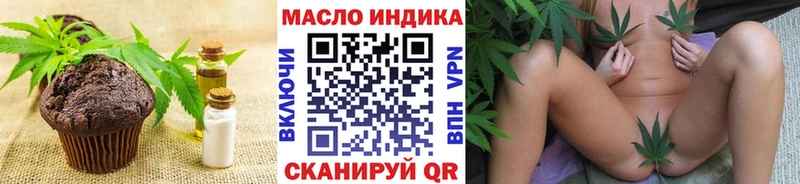 Купить где  Темрюк  Еда ТГК конопля 