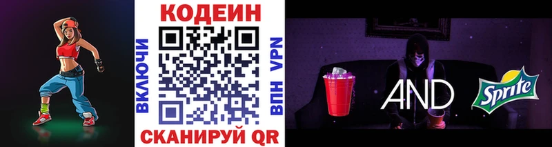 Купить закладки  Темрюк  Codein Purple Drank 