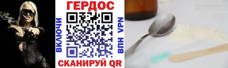 Героин Афган  Купить закладки  Темрюк 