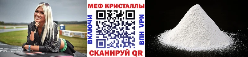 Меф кристаллы  Купить где  Темрюк 