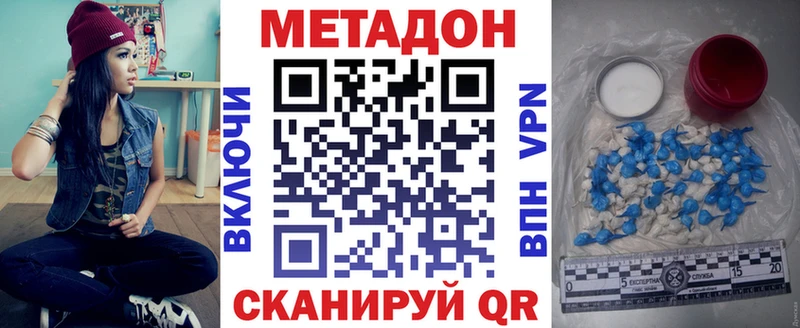 Метадон methadone  Купить закладки  Темрюк 
